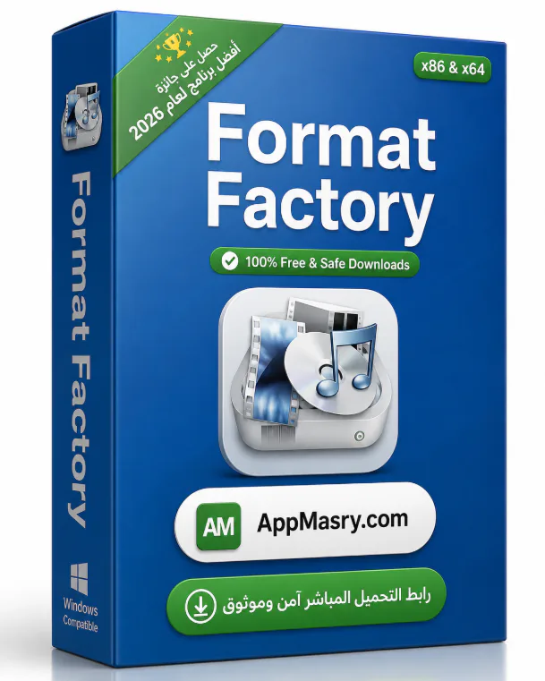 حمّل برنامج Format Factory مجاناً بنسخته الكاملة باللغة العربية 2026 - Free download for Windows
